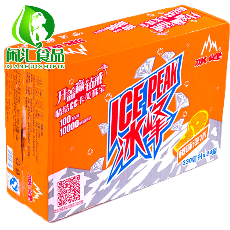 冰峰汽水一整箱24罐易拉罐碳酸可乐橙味饮料330ml*24罐23省包邮